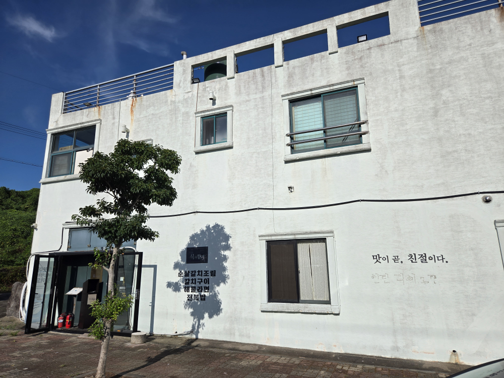 식과함께 대표 사진