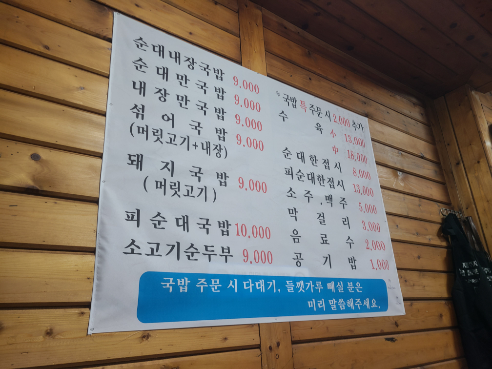 이서순대국밥 사진 7
