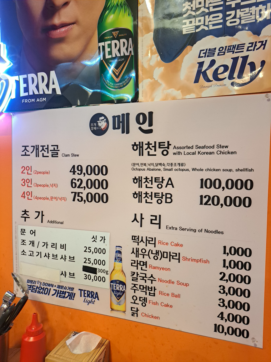 조개깡패연구소 4