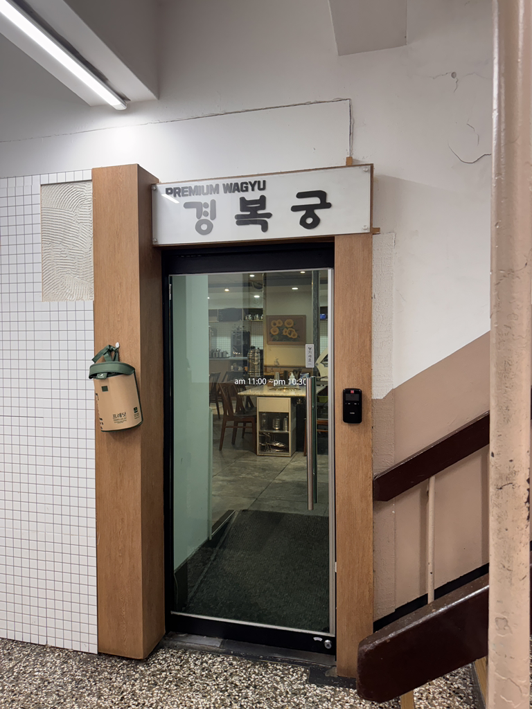 경복궁식당 사진 5