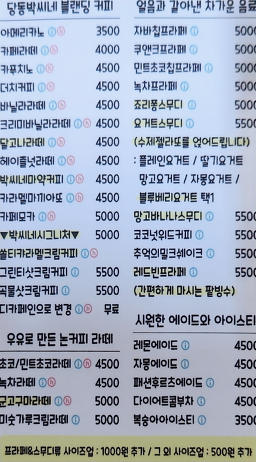 Dangdongbakssinekeopi (당동박씨네커피) 3
