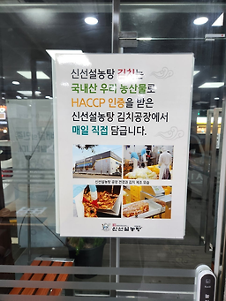 Sinseonseollongtang 6