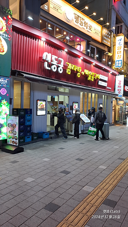 신동궁 감자탕뼈숯불구이 명동직영점 사진 2