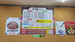 Kkachigol (까치골) 3