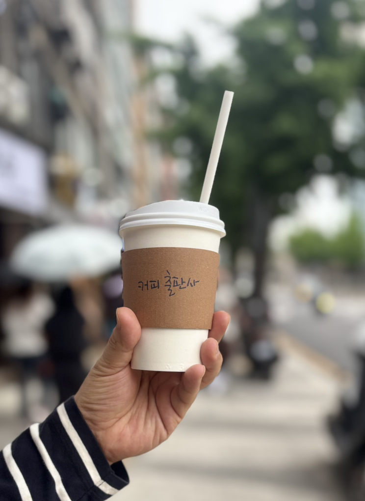 커피출판사 1