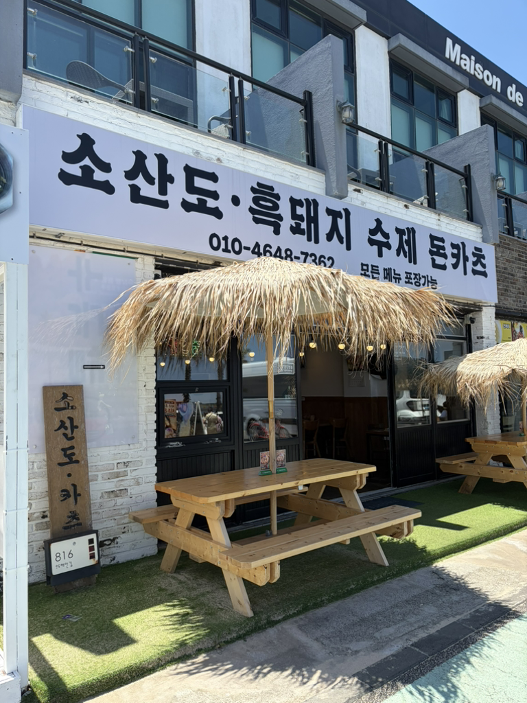 소산도 사진 2