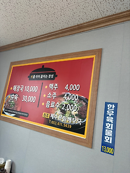 제주본점해장국 3