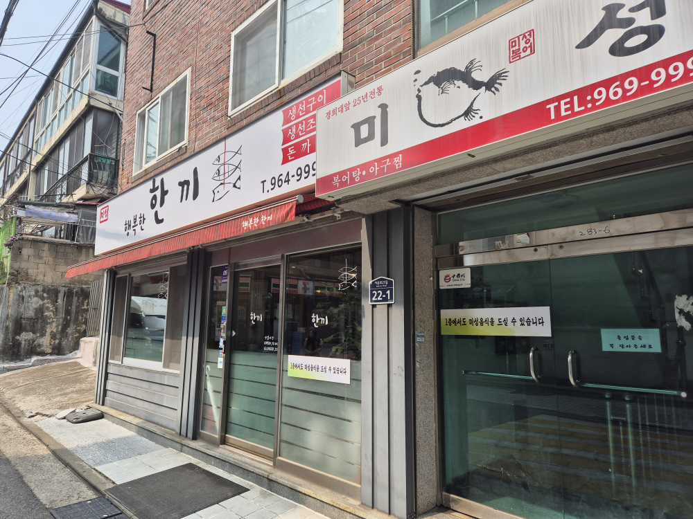 행복한한끼 1