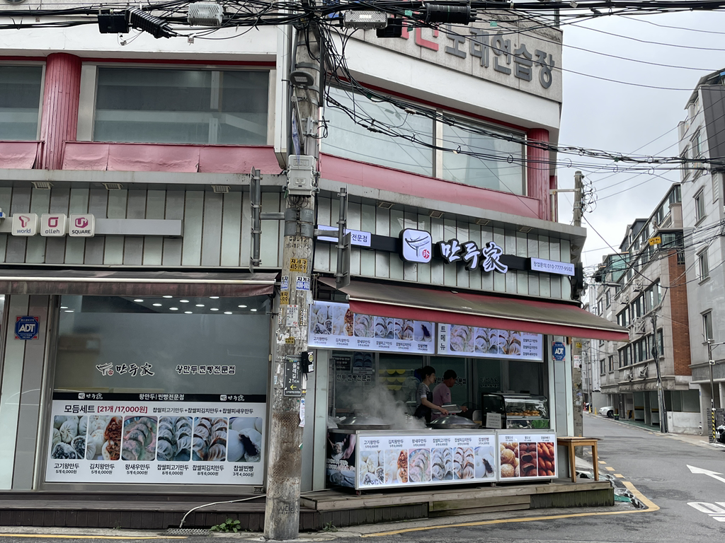 만두가 석촌점 사진 3