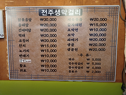 전주생막걸리 사진 7