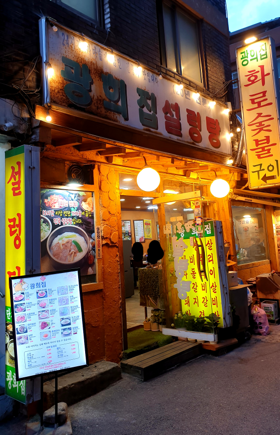 광희집 사진 2