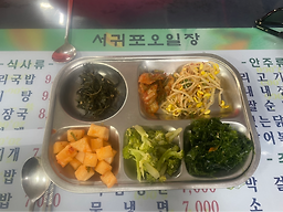 오일장왕십리식당 6
