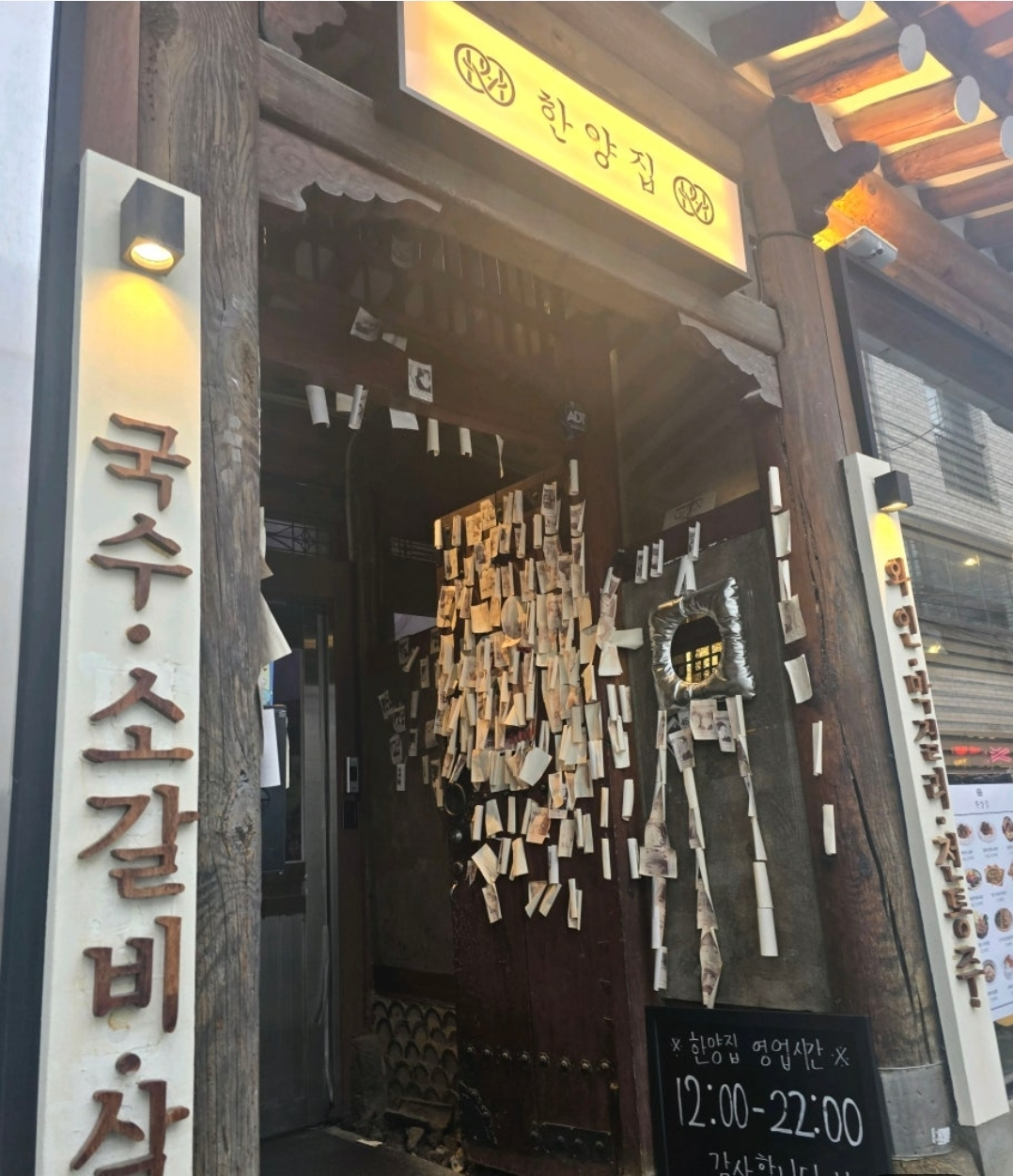 연남한양집 사진 5