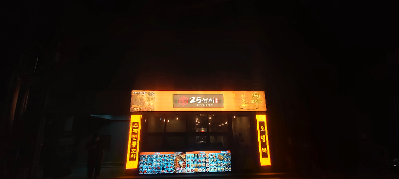 25센치꼬치앤오뎅바 제주점 대표 사진