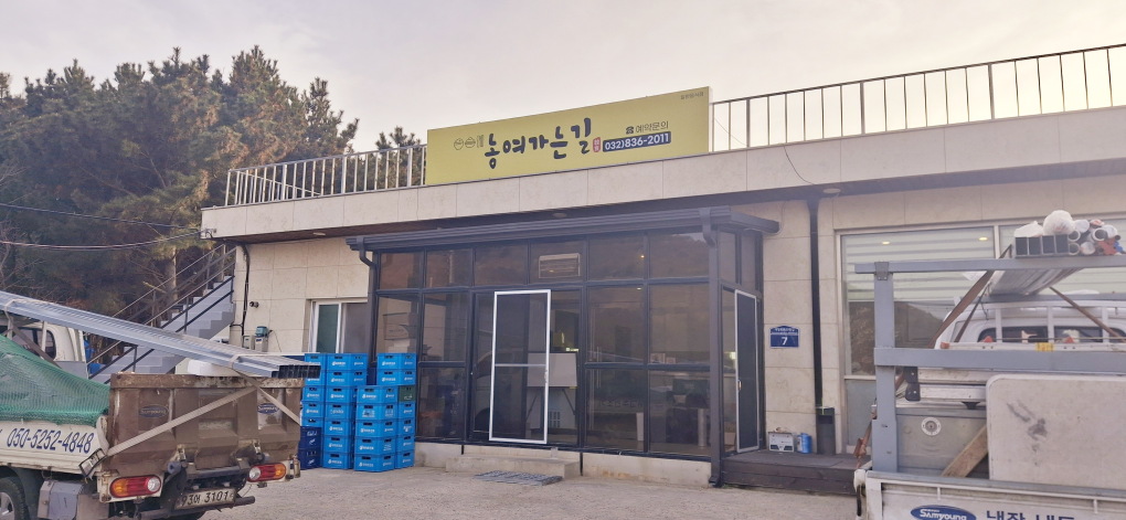Nongyeo 2
