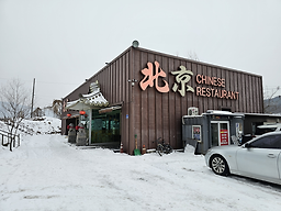북경 3