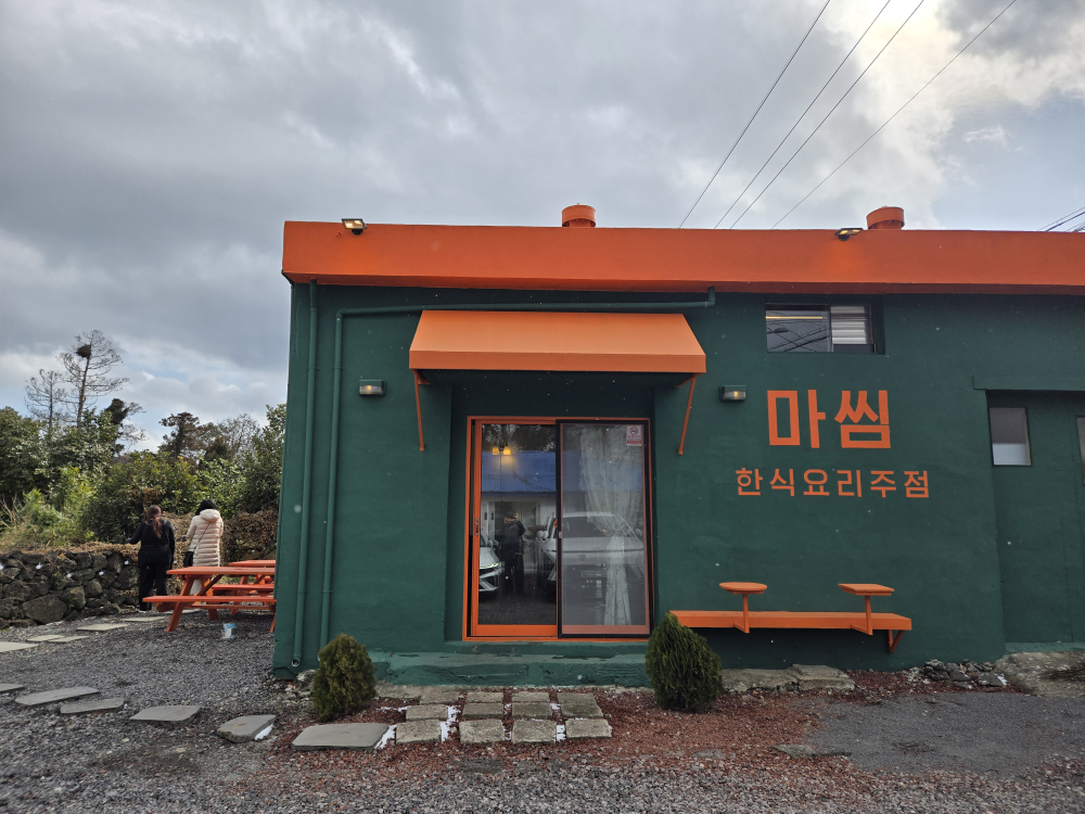 마씸 성산점 사진 5