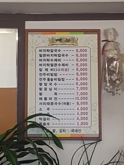 해물칼국수 4