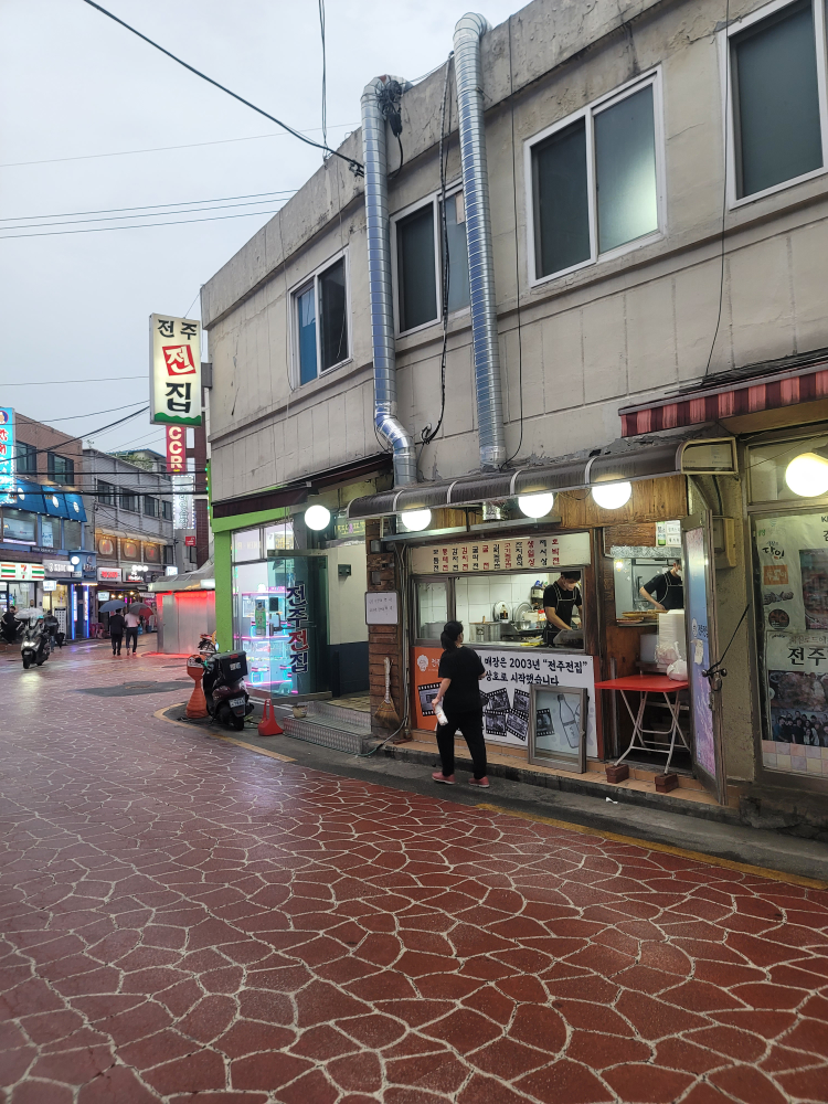 전주전집 1