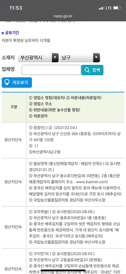 Joajokbal (조아족발) 3