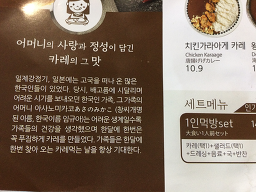 미카코카레 강남점 대표 사진