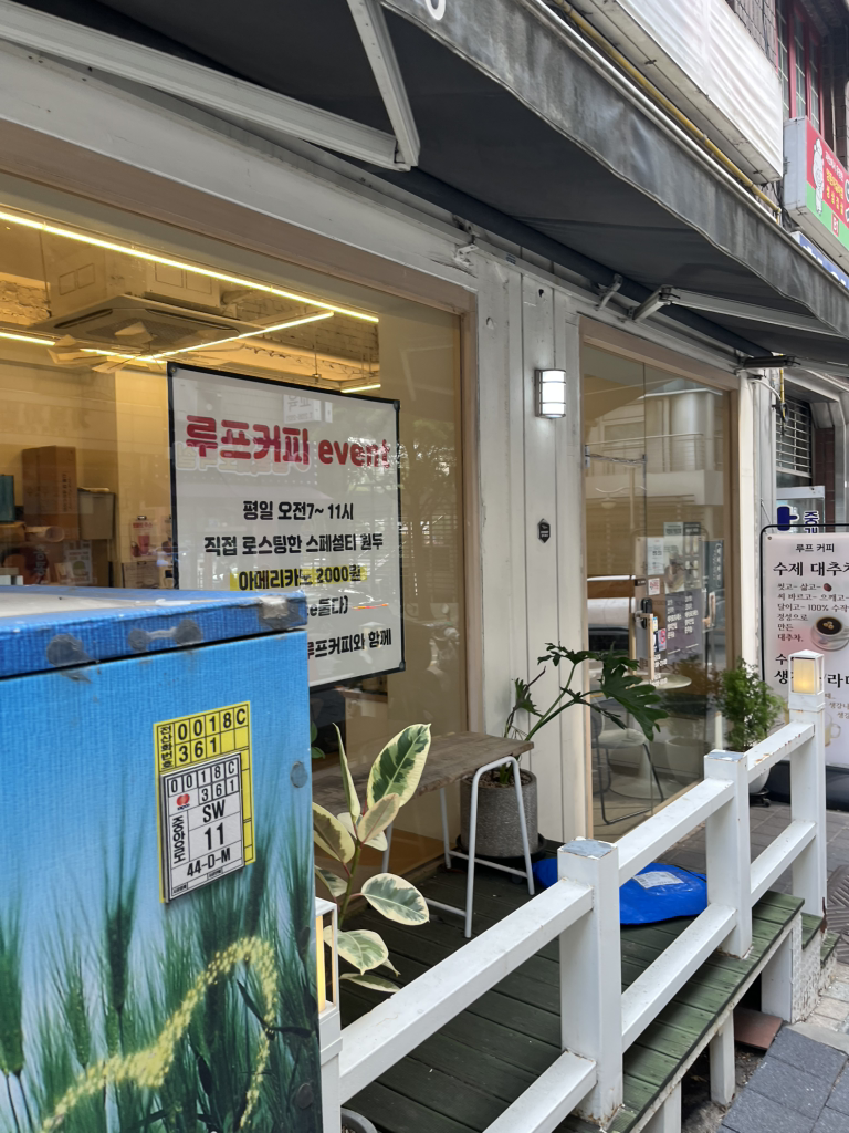루프커피 1