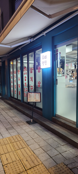 우리맛집 2