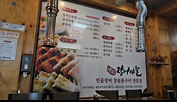 양평장어마을 3
