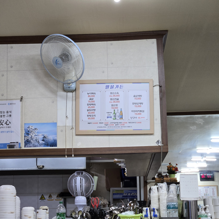 밀물가든 4
