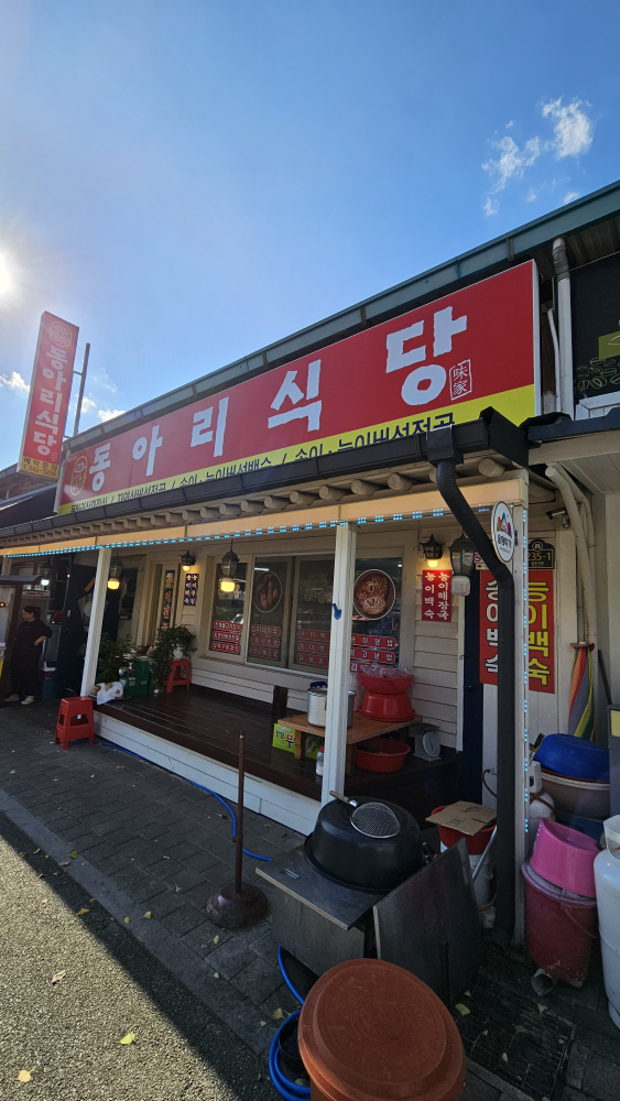 동아리식당 1