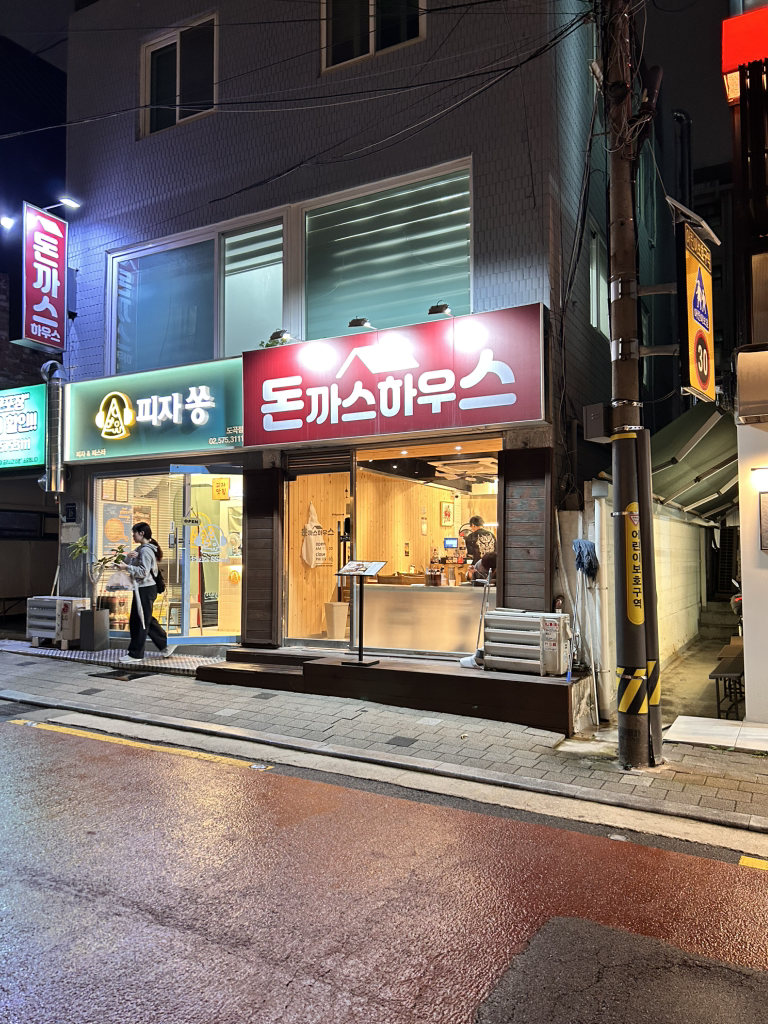 돈까스하우스 사진 2