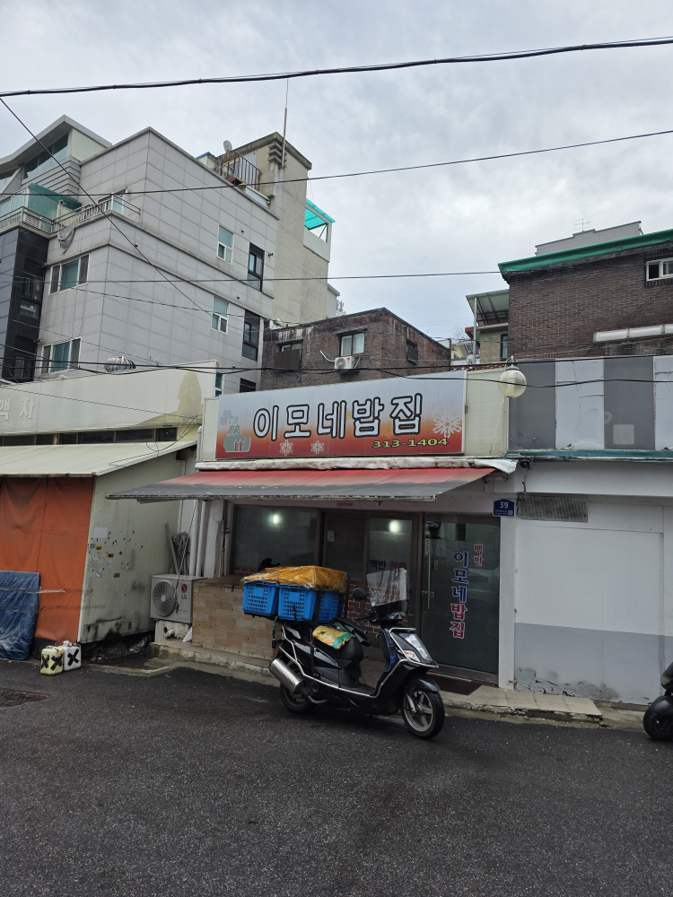 이모네밥집 사진 2