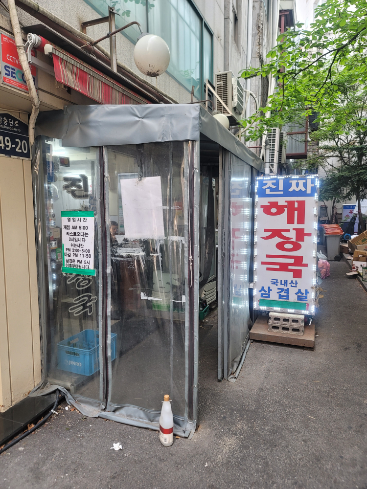 Daehwajeong (대화정) 1