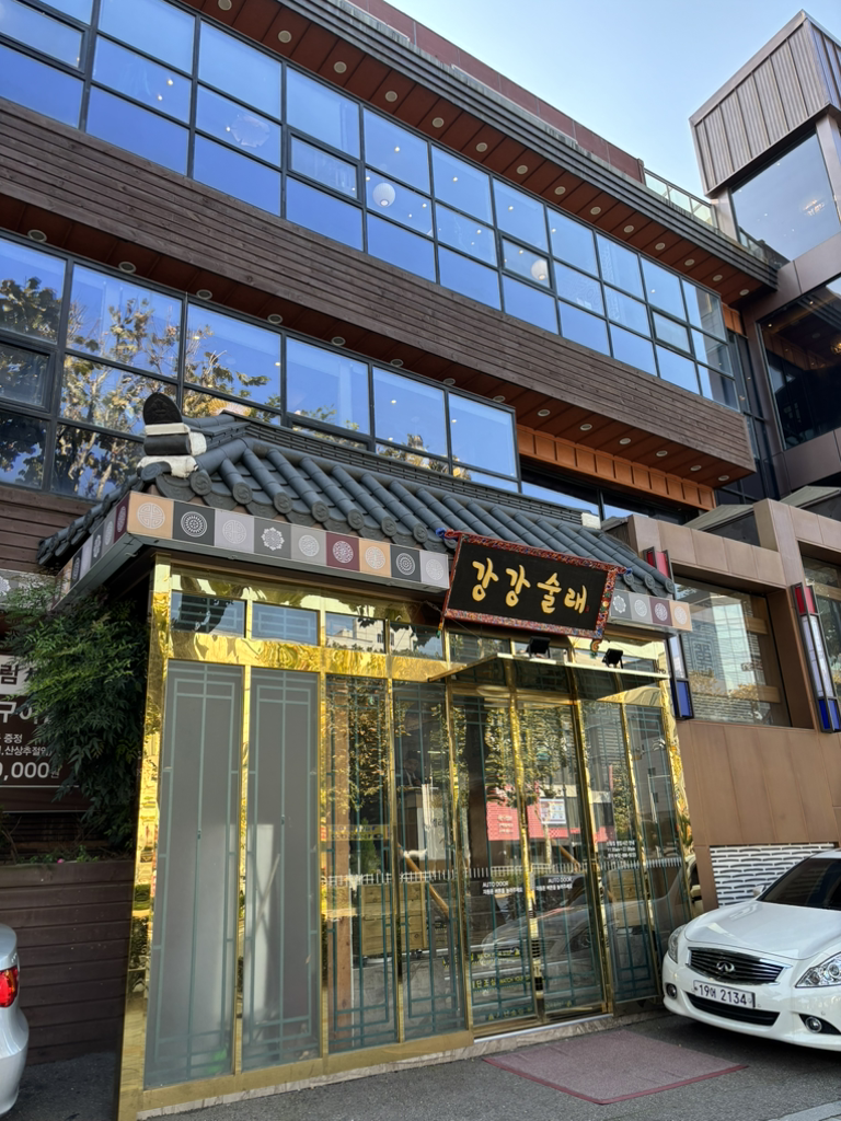 강강술래 신림본동점 대표 사진