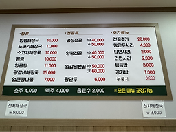 Ttobagiyangpyeonghaejangguk (또바기양평해장국) 2
