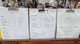 Gongbaekkeopi 3
