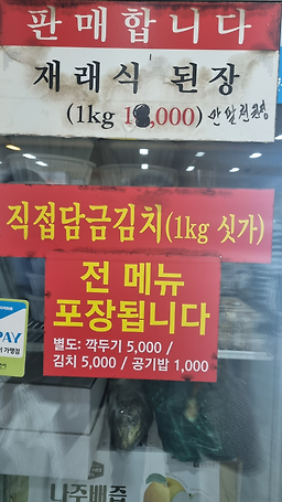 그대로장작불곰탕 5