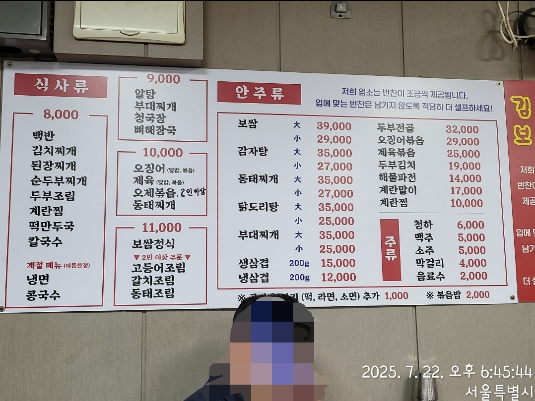 김가보쌈 6
