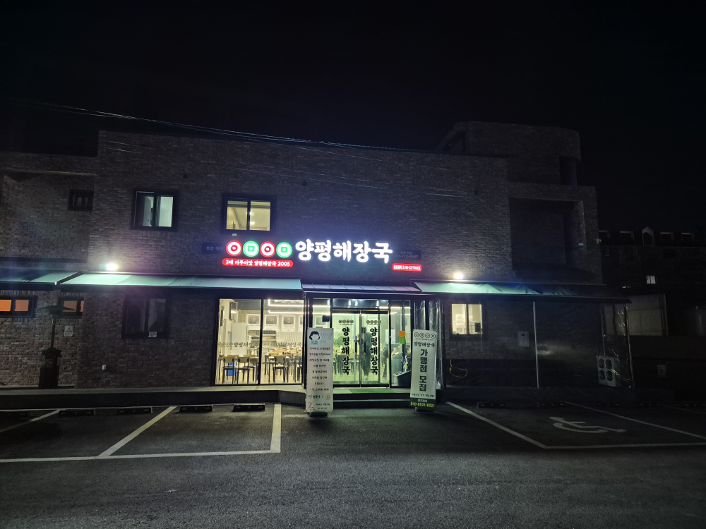 Eomuihaejangguk 6