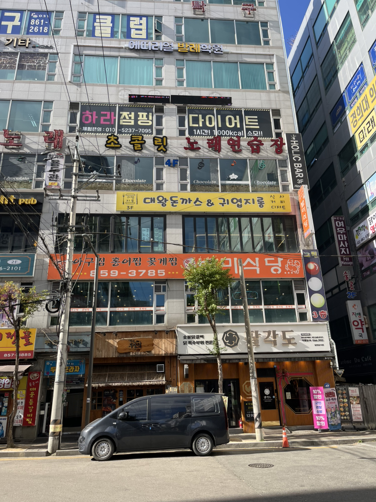 송내별미식당 1