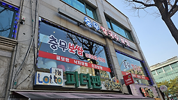Chungmukalguksu 4