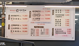 백년손님서서갈비 4