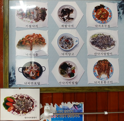 내고향뻘낙지 6