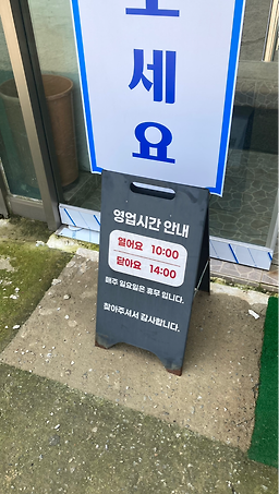 Yangpyeongyongkalguksu (양평용칼국수) 3