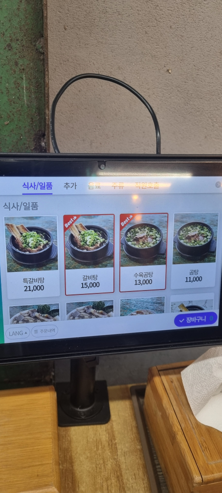 돌하르방나주곰탕 사진 4
