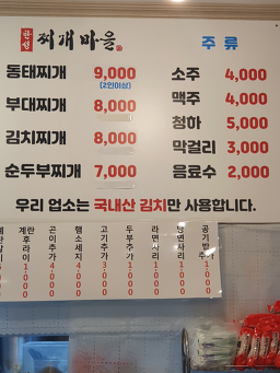 한성찌개마을 3
