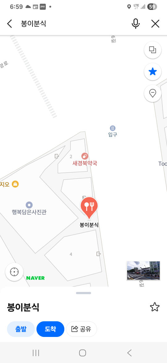 Bongibunsik (봉이분식) 3