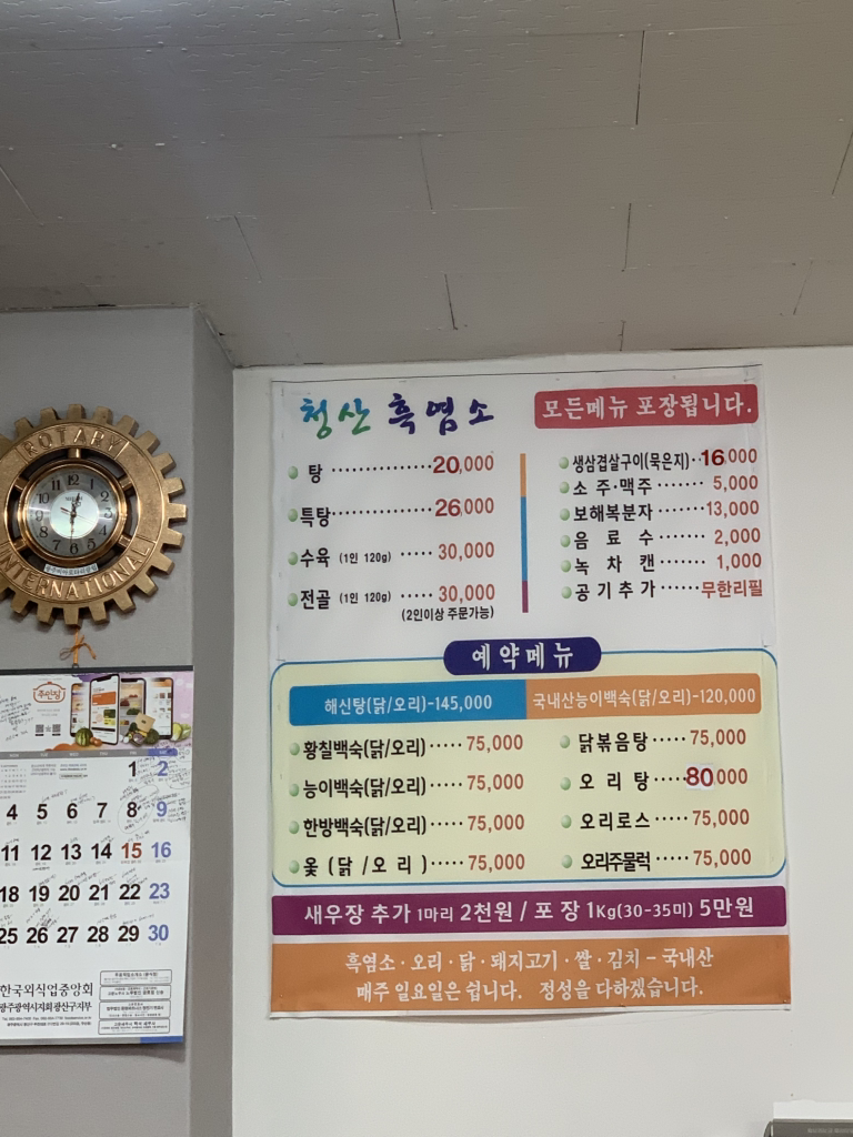청산 2