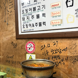 토박이 6