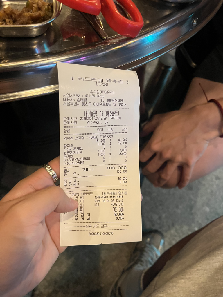 김숙성 이태원점 사진 5